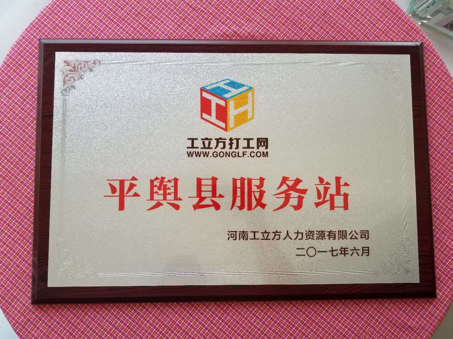 平舆最新招聘信息，科技驱动，智能招聘新纪元开启