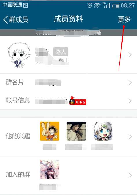 最新QQ黄群，温馨的群聊故事之旅