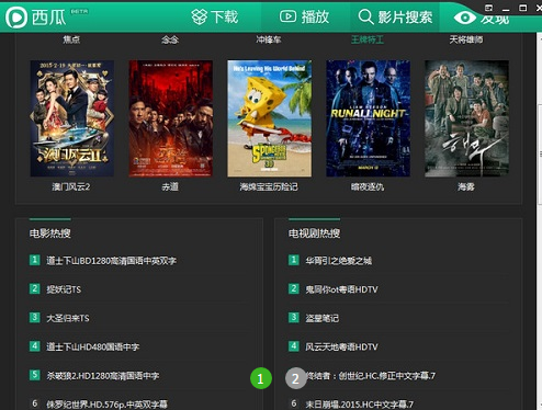 西瓜影音最新探索，影视娱乐的新天地