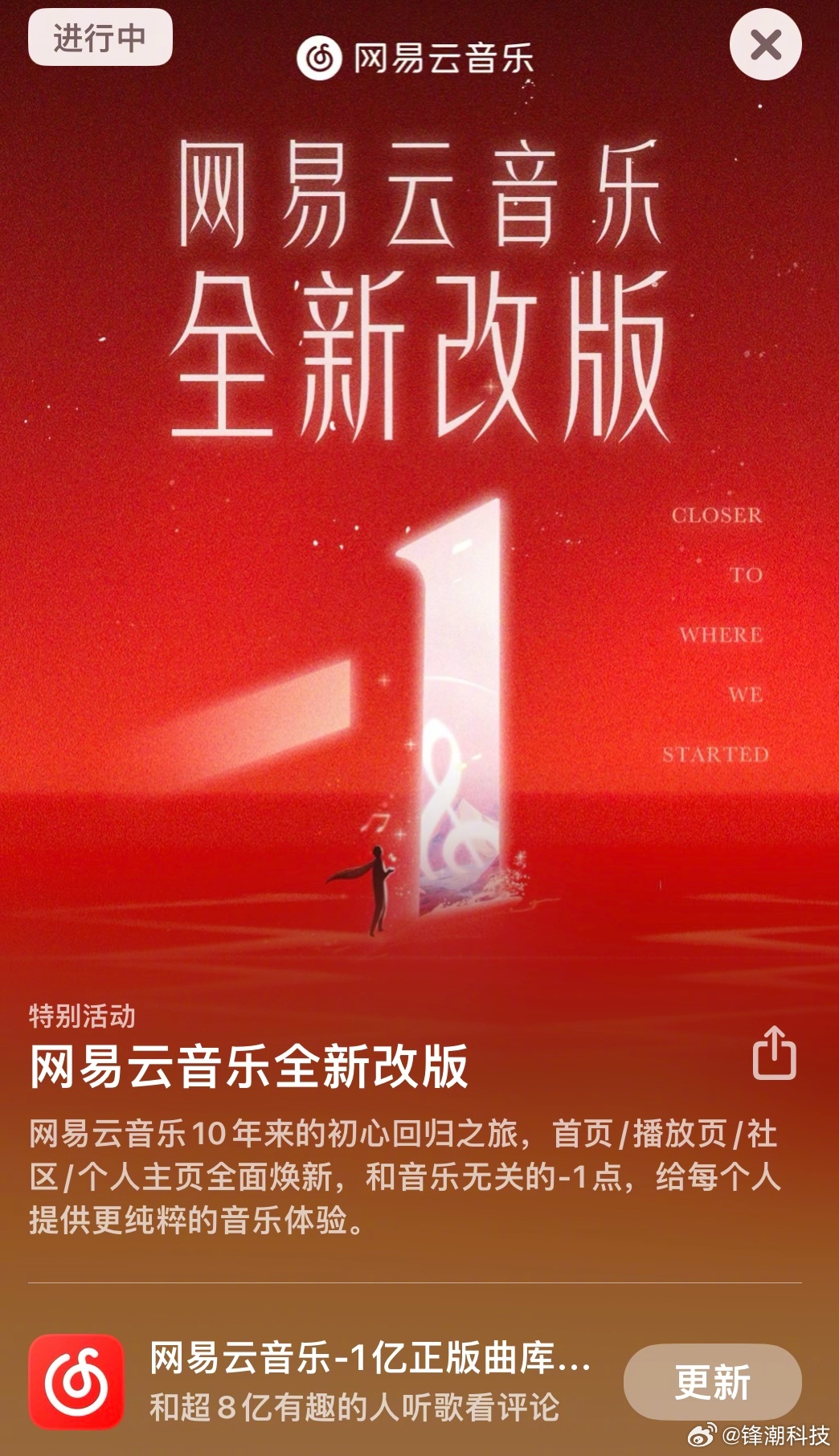 网易云音乐最新版本的深度体验与用户反馈