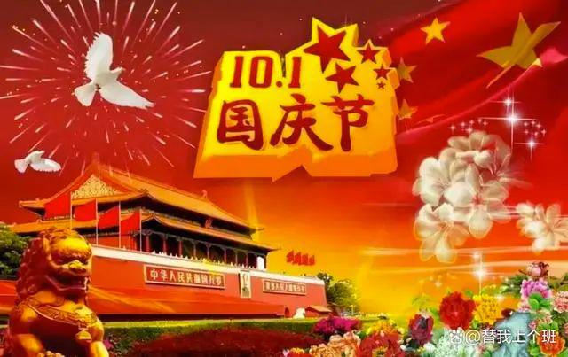 国庆盛况与最新资讯，全国欢庆的壮丽画卷