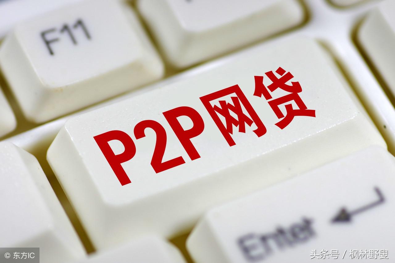 P2P最新动态与探索自然美景，启程寻找内心平静的旅程