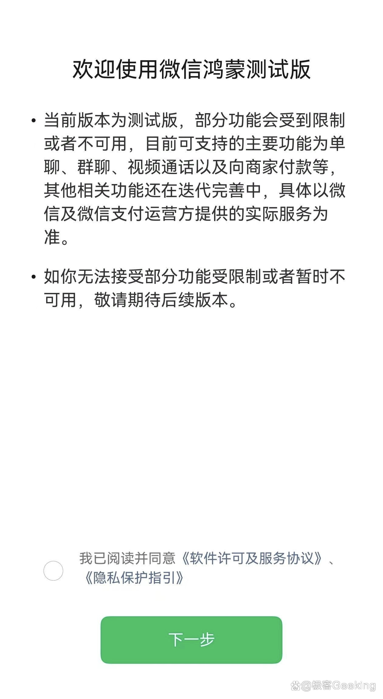 2025微信最新轻聊版，未来社交新体验，轻松畅聊