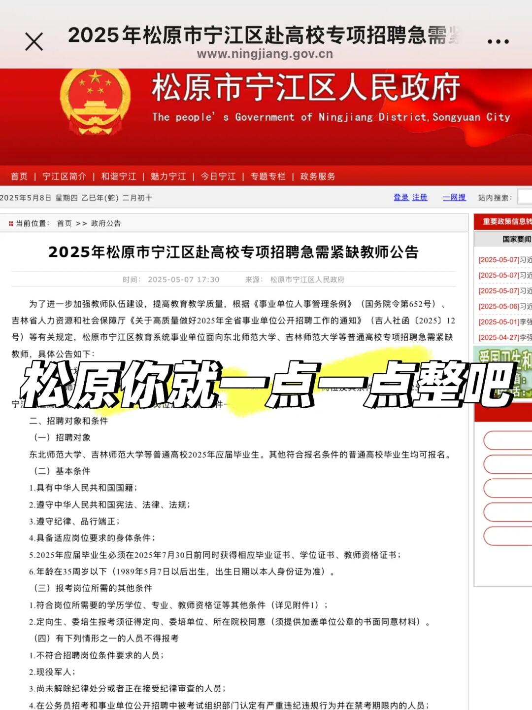 松原启众网最新招工启示，探索自然美景之旅，寻找内心的宁静与喜悦