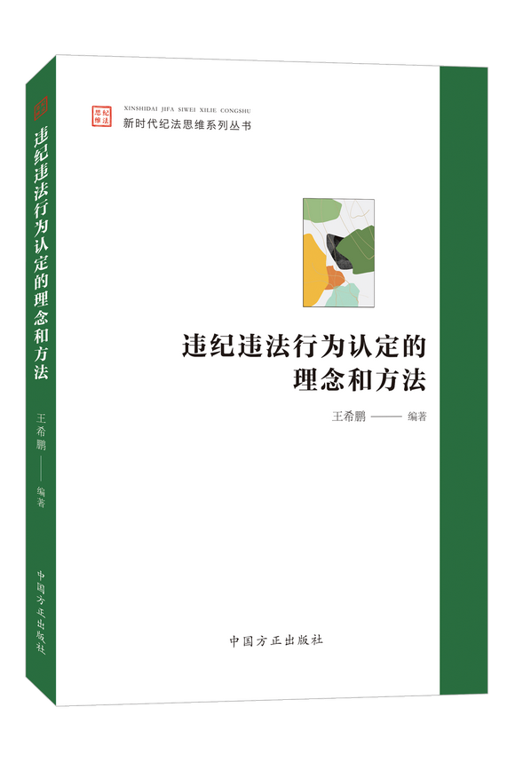 方正出版社最新图书，探索知识的新领域
