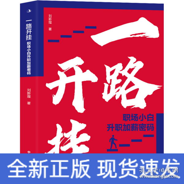 一路飙升最新章节获取与阅读指南，轻松掌握最新更新的小说内容