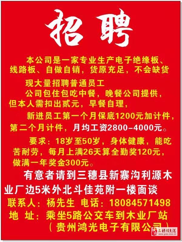 惠水在线普工招聘指南，最新岗位及申请步骤