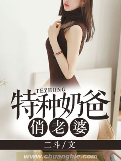 科技融合家庭，特种奶爸俏老婆最新章节——智能生活新纪元