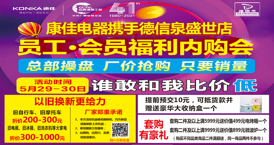 德信泉最新招聘信息发布🌟