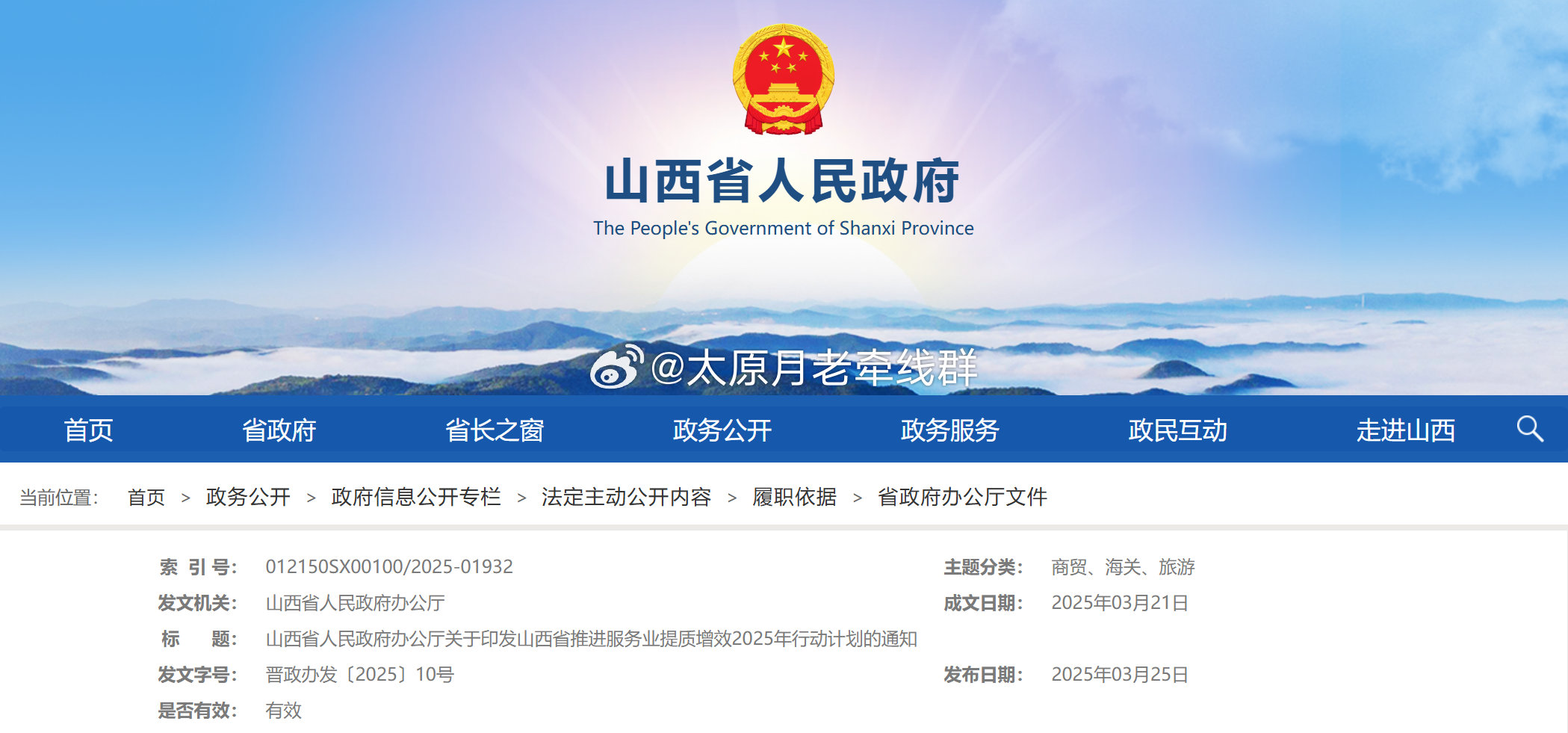 山西省生育服务证最新办理指南及流程解析