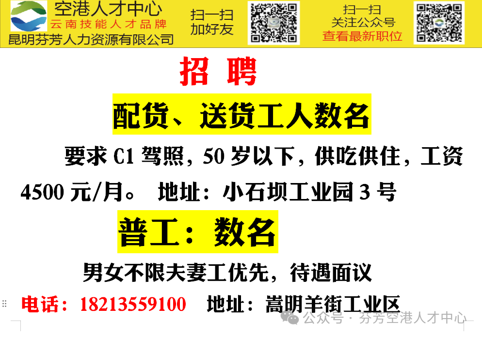 空港招聘网最新招聘信息，探索自然美景之旅，寻找内心平静之旅的启程点