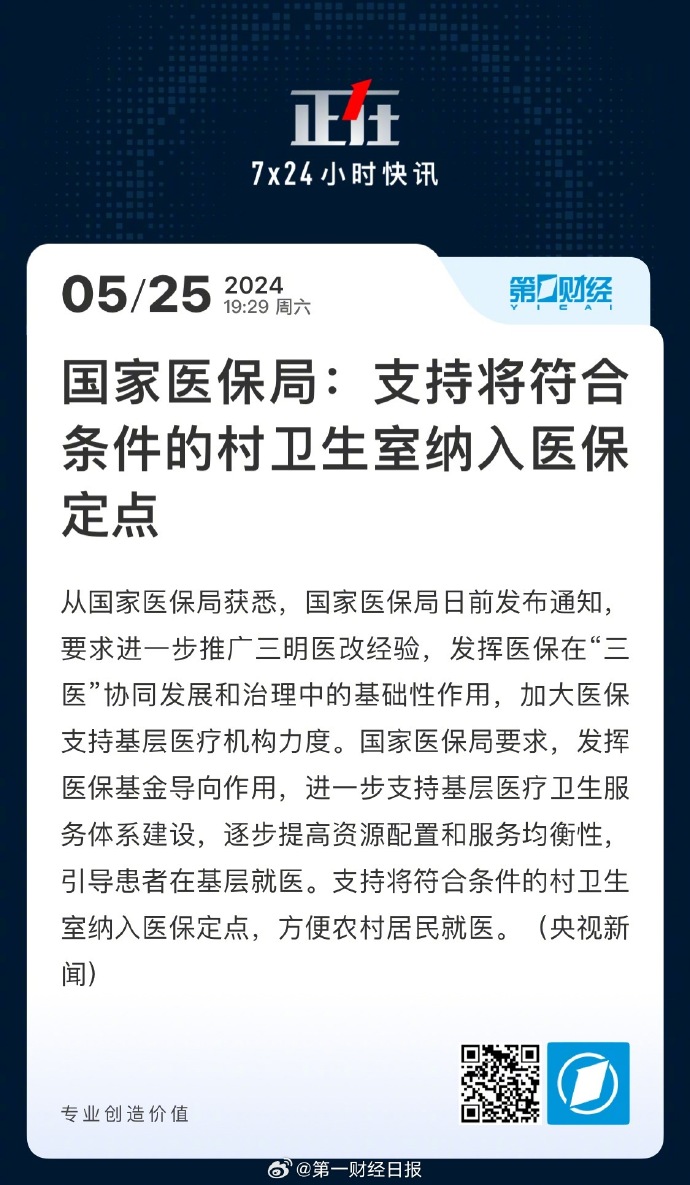 国家医疗改革最新动态与步骤指南