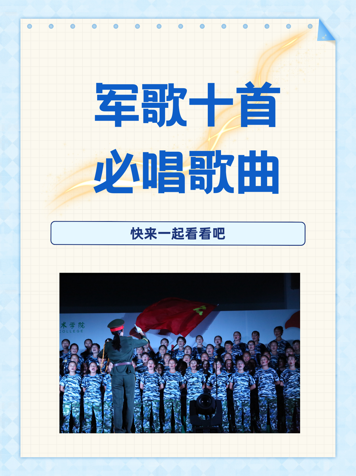 部队最新流行歌曲汇总