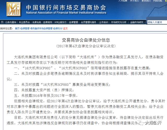 大连机床债务最新动态，详解现状与跟进策略