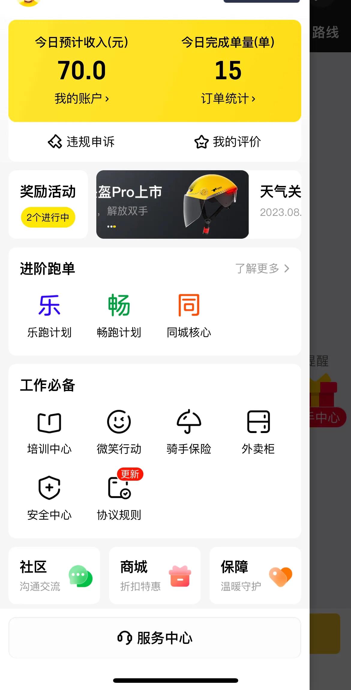 美团众包最新官网，科技重塑生活，众包引领未来新篇章