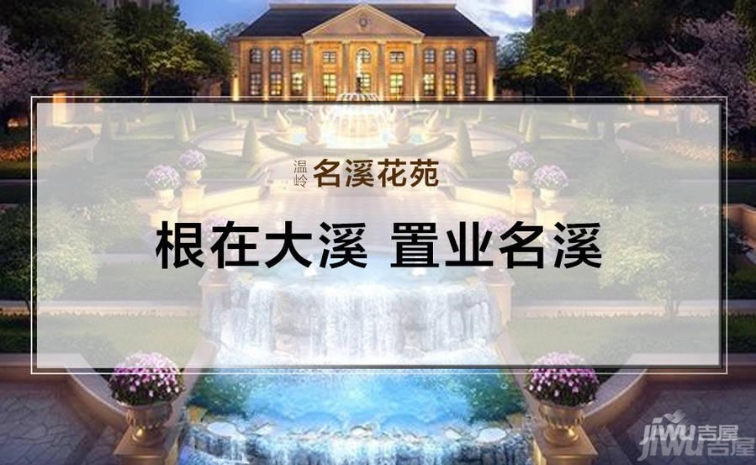 大溪名溪花苑最新动态揭秘，最新进展与动态更新
