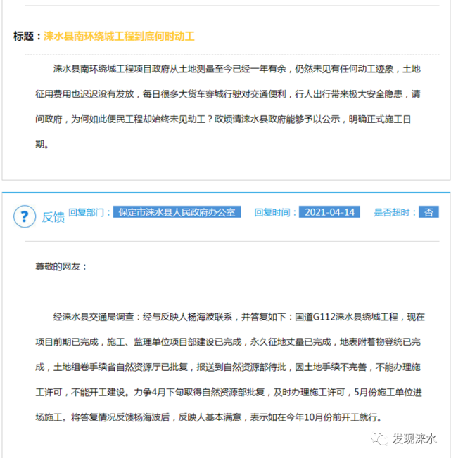 涞水限购政策最新动态，科技智能生活逐步普及