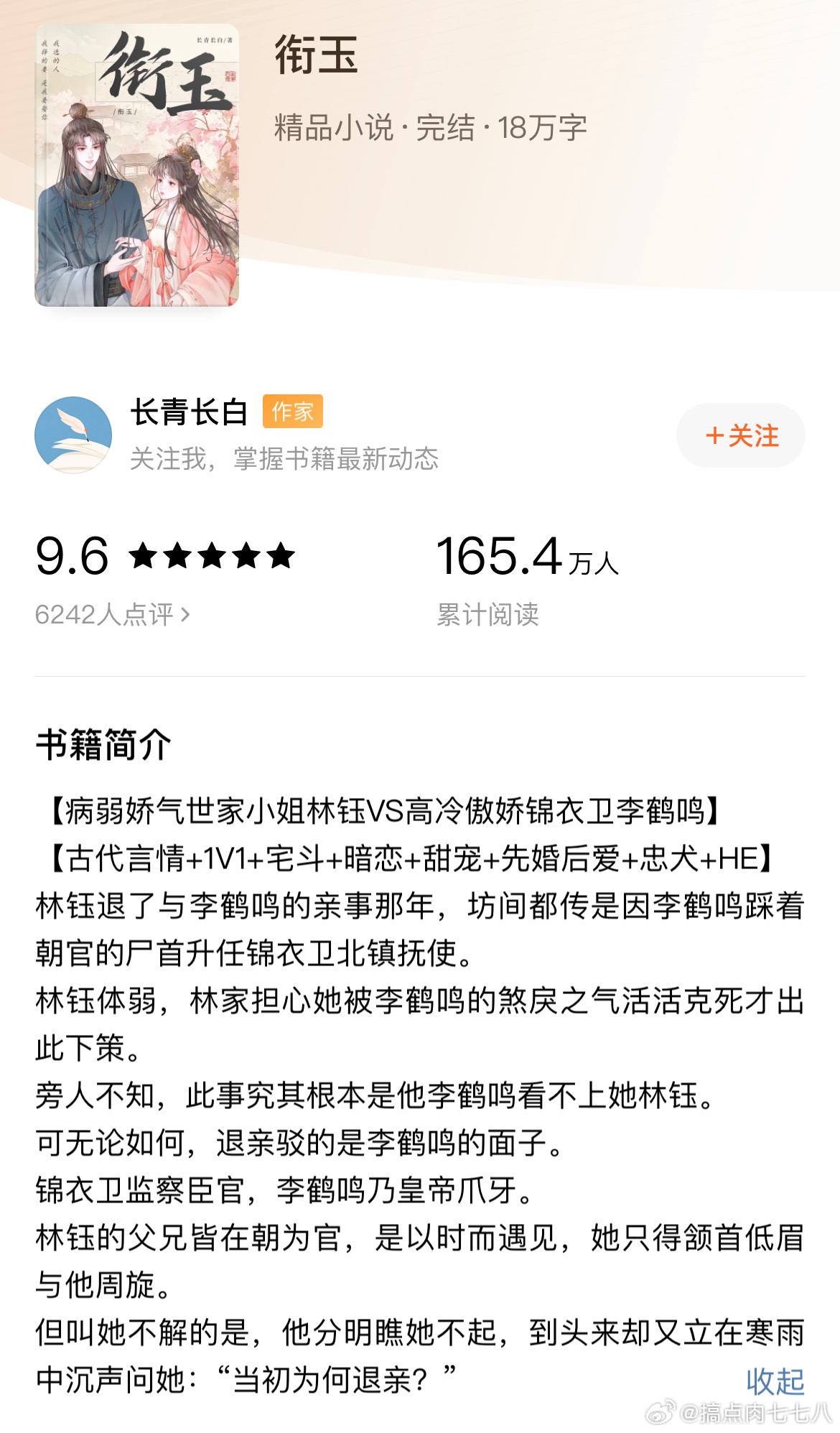 玉邪天娇最新章接——自信成就梦想之旅