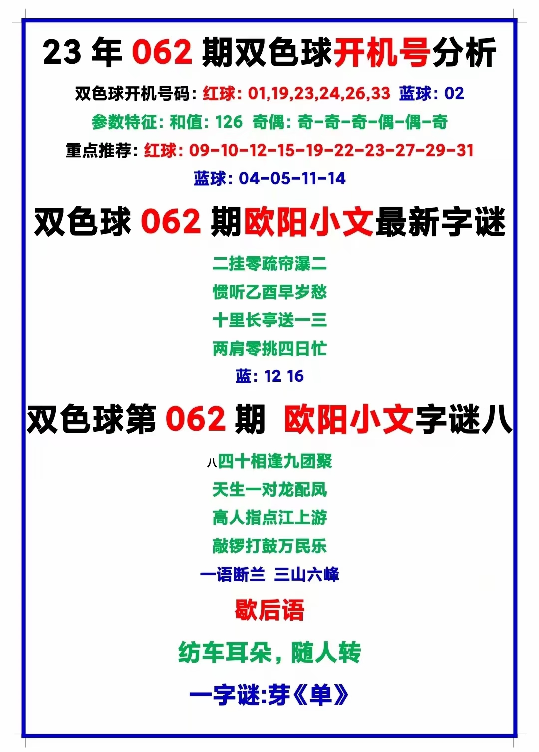小巷深处的神秘小店——欧阳小文最新字谜揭晓