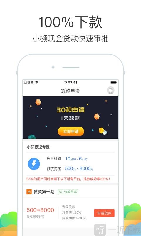 时代背景下的金融新篇章，最新小贷口子秒批500贷款服务